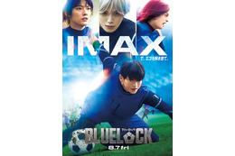映画『ブルーロック』IMAX同時上映決定！潔・蜂楽・千切・國神・凪・玲王の新カットも