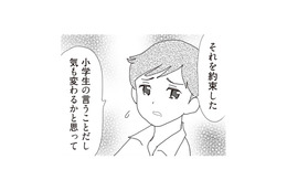 再婚妻の妊娠を娘に隠したがる父親。その理由は“娘との約束”にあって…【パパ、赤ちゃんが生まれないなら再婚してもいいよ #12】