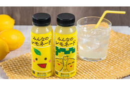 ⼩児がん支援につながる「レモネード」今年もファミマに登場 こどもたちが味を監修＆デザイン考案 画像