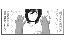 汚部屋にコバエ発生!? 見て見ぬふりをしていた水回りを大掃除【今夜すきやきじゃないけど #７】
