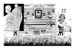 嘘でしょ…？カジノへ向かった夫が遺体に。警察も口を閉ざす「東京湾の謎」【アラフォー花魁無双 #４】