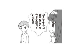 「なんで今まで黙っていたの!?」再婚妻が絶句。夫が明かした“娘の過去”とは？【パパ、赤ちゃんが生まれないなら再婚してもいいよ #13】 画像