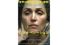 A24が限界寸前の日常を描く衝撃作『ワンオペレーション』 9月18日公開