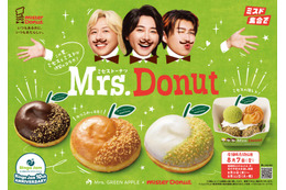 ミセス＆ミスド、初コラボ商品「Mrs. Donut」期間限定で登場 メンバー3人が長年愛する人気レギュラーをアレンジ