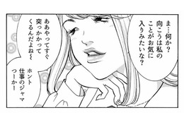 イケメンが後輩を絶賛…「勘違いしないで！」と自称できる女が猛烈マウント【ワタシ以外みんなバカ #２】 画像