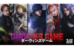 中川大志主演、Kōki,＆畑芽育＆神尾楓珠ら出演で「ダーウィンズゲーム」実写化決定 来年3月公開