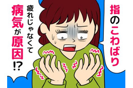 「指が動かしにくくなった」のは病気のサイン？40代・50代が見過ごしやすい『指の不調』の正体