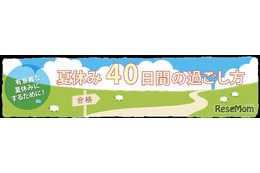 【大学受験2027】河合塾、夏休み40日間の学習ポイントを公開