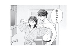 社内の年下男性と一夜をともにした結果、私が気づいたこととは？【これが最後の×××かも #９】