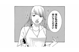 私の言うことは絶対！周りはドン引き…自称「できる女」がリーダーになった結果【ワタシ以外みんなバカ #８】