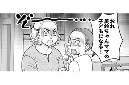 親も親なら子も子！やりたい放題の工藤親子に周囲ドン引き…【いただきママ～他人の××は蜜の味～ #７】