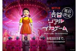 「イカゲーム」のすべてを体感できる没入体験型イベント「渋谷リアル・イカゲーム」8月31日まで延長決定