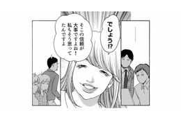 「アナタ無能なの？」上司の前でだけデキる女を演じる“媚び媚びマウント女”【ワタシ以外みんなバカ #９】