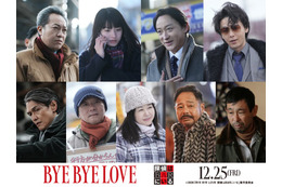 大泉洋主演「BYE BYE LOVE 探偵はBARにいる」総勢9人の新キャスト解禁 蒔田彩珠・山本耕史・音尾琢真・中村倫也ら