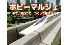 【夏休み2026】阪急うめだ「ホビーマルシェ」予約先着順、無料のガンプラ体験も