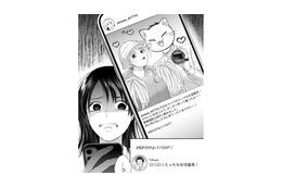 子どもより推し活優先？夫の連絡が途絶えアイドルのSNSを見るとそこには…【推し活命な夫を捨てたい #11】