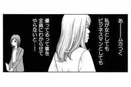 前任者アゲが止まらない取引相手。やっと私のターンが来た！と思ったらさかの「カバ」扱い!?【ワタシ以外みんなバカ #13】