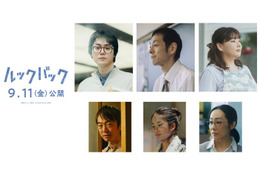 菅田将暉・宮藤官九郎・野呂佳代ら、出口夏希＆蒔田彩珠W主演「ルックバック」出演決定 本予告映像＆本ビジュアル解禁も