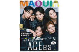 ACEes、美容誌「MAQUIA」特別版表紙に初登場 “推しパーツ”を切り取ったスペシャルカットも 画像