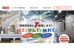 【夏休み2026】千葉・見て触れて学ぶ「現場見学会」小4以上対象