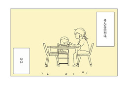 朝から家事と育児に追われる毎日。パンを焼く余裕なんてあるはずもなく…【パンを焼けない私たち #１】