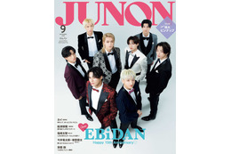 EBiDAN・代表メンバー8人「JUNON」表紙＆裏表紙登場 超特急タカシ・SUPER★DRAGON古川毅らがEBiDAN15周年を振り返る 画像