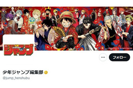 「週刊少年ジャンプ」各地での品切れを謝罪 転売目的の過度な買い占めに注意喚起