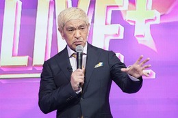 ダウンタウン松本人志、大腸の腫瘍切除手術受けていた「今春、体に異変を感じ医療機関を受診」吉本興業が公表【全文】 画像
