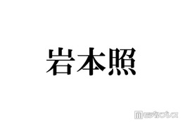 足負傷のSnow Man岩本照「Mステ」出演 メンバーの“粋な計らい”に反響続々「素敵な演出」「康二くんのエスコートに惚れた」 画像