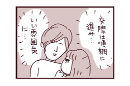 15歳で初めての彼氏ができて浮かれポンチに。まさかこの後事件が起こるとは【なぜ彼女は離婚したのか？ #５】