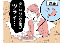 胃が痛くて、大好物も喉を通らない…。楽しみだった女子会にも参加できなくなった46歳女性の不調の正体