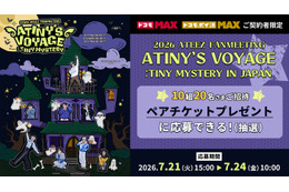 ATEEZ約2年ぶり日本ファンミ、Leminoプレミアムで配信決定【2026 ATEEZ FANMEETING ATINY’SVOYAGE : TINY MYSTERY IN JAPAN】 画像