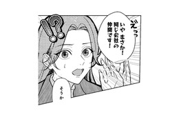 「付き合ってるの？」行きつけのお店で突然聞かれ、思わず動揺…！【佐々木蒼が眼鏡を外したら #９】