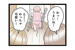 義母から娘に贈られた手押し車。押すたびカタカタと響く音に階下の住人の反応は…【階下の住人がドアをドンドン叩いてくる件 #４】
