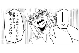 話しかけても口を閉ざしたままの娘。思わず母親が声を荒げると、家を飛び出してしまった【既婚クズ、娘を妊娠させる #４】 画像