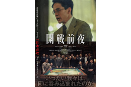 池松壮亮主演映画「開戦前夜」製作委員会が声明発表 創作の経緯・公開について説明【全文】