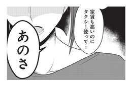 「毎日毎日高いランチばかり」浪費を責める夫に、キラキラママが漏らした本音とは？【いいね依存の承認モンスター #２】