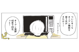 週末は自宅でパン作り。オーブンから広がる焼きたてパンの香りに癒やされる【パンを焼けない私たち #８】