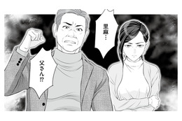 義父と一緒に夫の浮気現場に突撃！ すると浮気相手が義父に放った耳を疑う言葉とは？【浮気を知ったけど結婚してあげる #６】