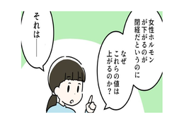 更年期前後、カラダが脂肪を蓄えてしまう理由に納得！体内のエストロゲンが関係していたのか…
