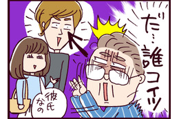 「うちの娘は渡さん！」と言わんばかりの父が取った“まさかの行動”が…ツッコミどころ満載すぎる【なぜ彼女は離婚したのか？ #14】
