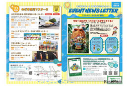 【夏休み2026】埼玉県防災学習センター、体験イベント多数…8/31まで無休