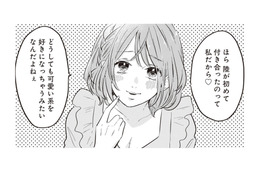 「初めて付き合ったのは私だから」婚約者に紹介された幼馴染は元カノだった…。この出会いが悪夢の始まり【純白のウエディングドレスで復讐を #５】