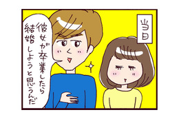 「世間に知れたら…」彼の両親への挨拶でパニック⁉ 二人をガチで驚愕させた私の年齢【なぜ彼女は離婚したのか？ #15】
