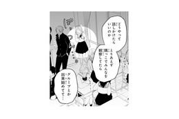 初日で遅刻し友達作りに出遅れた私…。もうクラスにはグループができ始めていて【お嬢の愛は俺のもの #11】