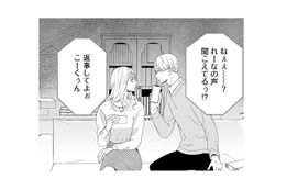 夫の絶望した顔…電話の相手は「他人の物になった途端」執着し始めた前妻!?【29歳の不・純愛 #４】
