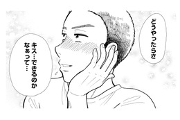 「子供がいらない＝スキンシップも不要？」夫の無神経な言葉に妻の心は凍りつく【ふれあえない夫婦 #３】