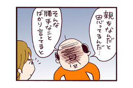 もう脅しじゃん！結婚を大反対する彼の親が出してきた「最後の手段」とは【なぜ彼女は離婚したのか？ #18】