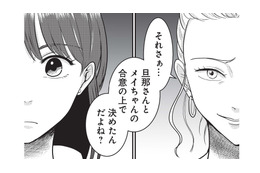 どの習い事でも大泣きする娘。帰り道、偶然会ったママ友から耳が痛い一言をもらう【いいね依存の承認モンスター #６】 画像
