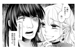 ダサ子と2ショ投稿で「いいね」連発！人を貶めて輝くカリスマ店員の目的は…【醜い私があなたになるまで #５】